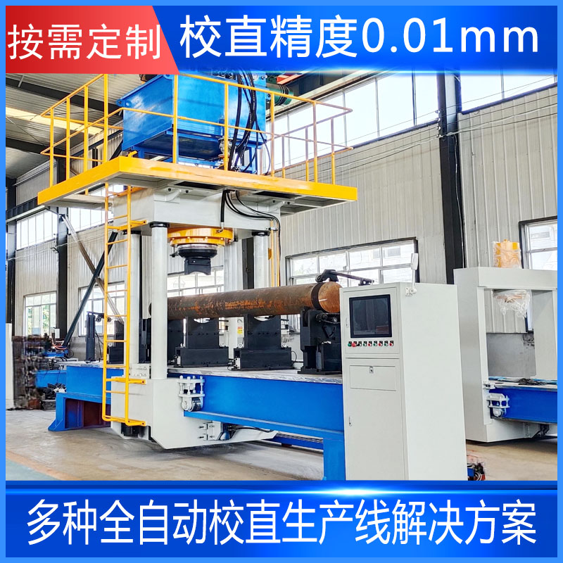 大型校直機(jī) 什么是全自動(dòng)校直機(jī)的連續(xù)校直技術(shù)