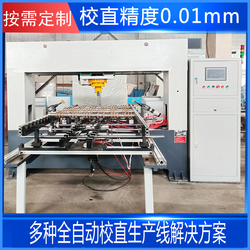 全自動(dòng)校直機(jī)35