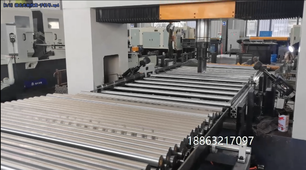 全自動圓軸棒料校直機生產(chǎn)線客戶現(xiàn)場