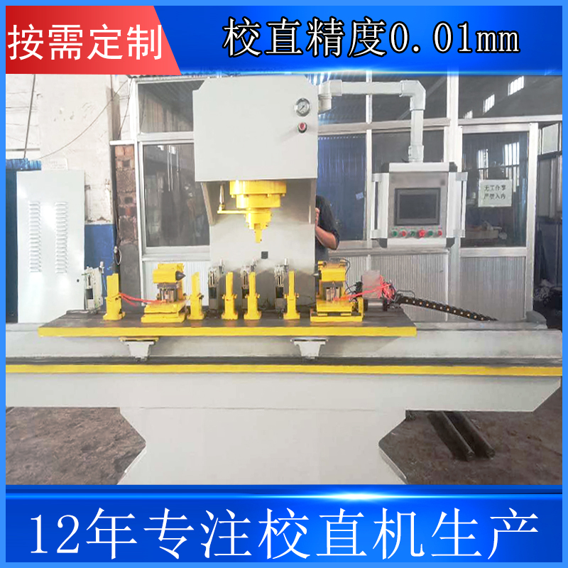 全自動軸類校直機案例