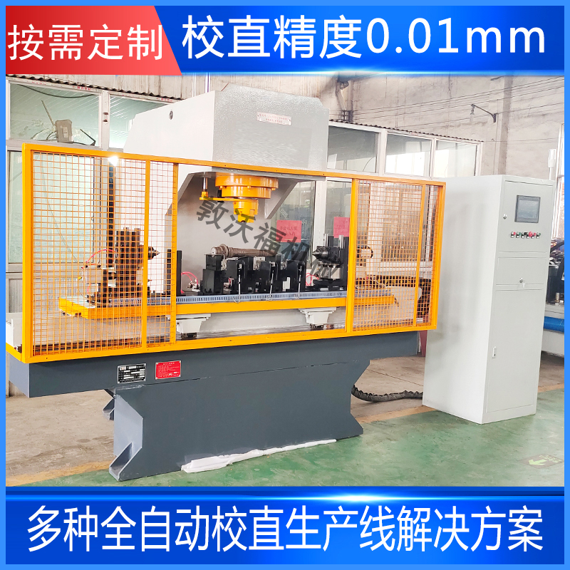 63噸汽車半軸校直機