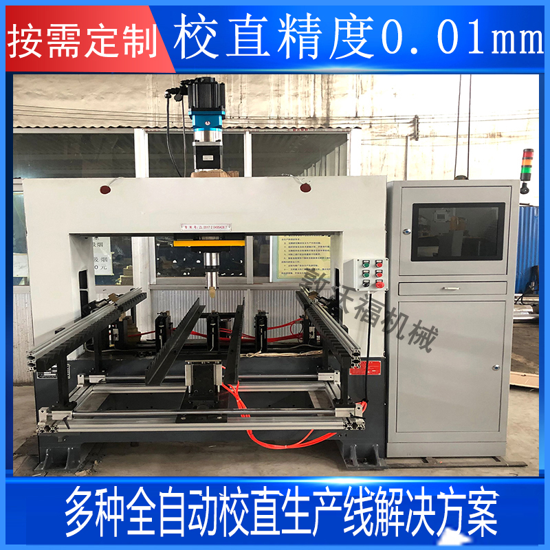 數(shù)控全自動校直機案例