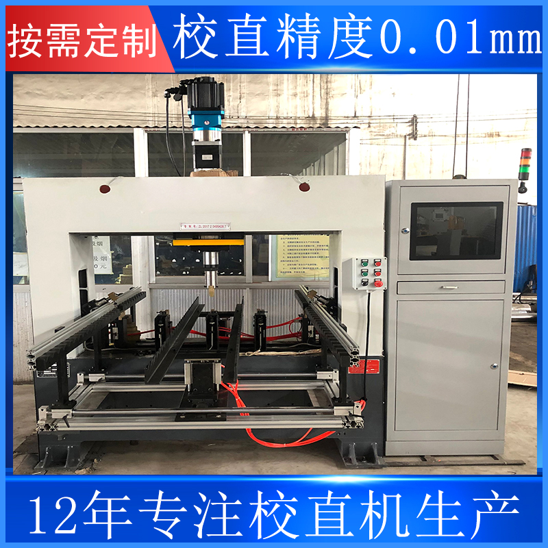 絲桿全自動校直機
