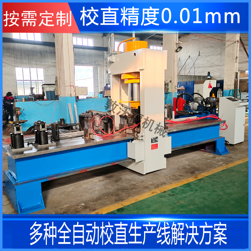 長(zhǎng)軸自動(dòng)校直機(jī)